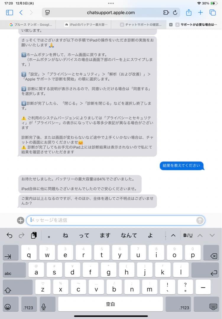 iPad Air 第4世代　スカイブルー 本体 充電器付き