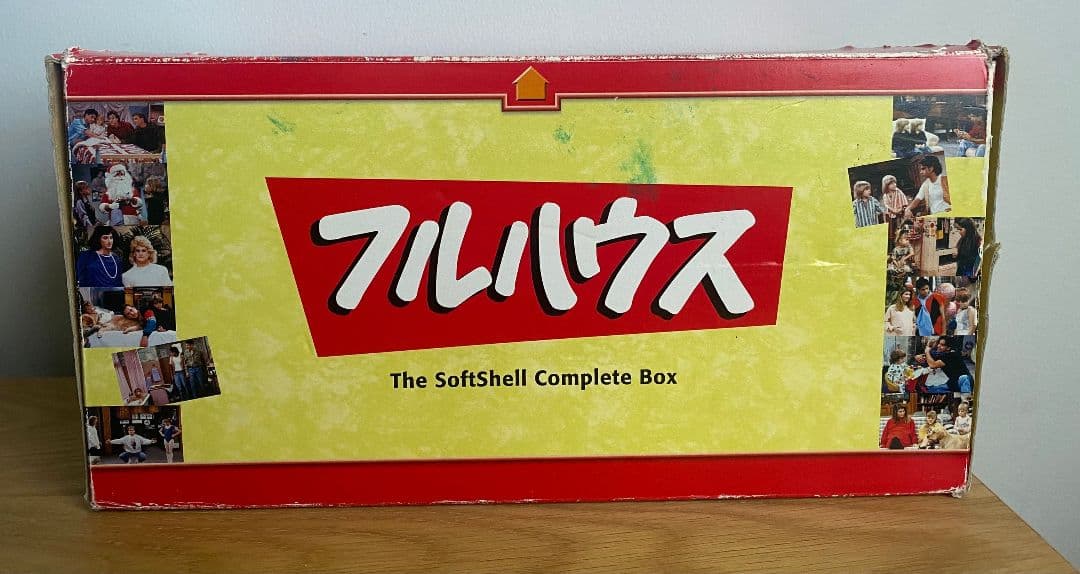 フルハウス　全巻DVDセット