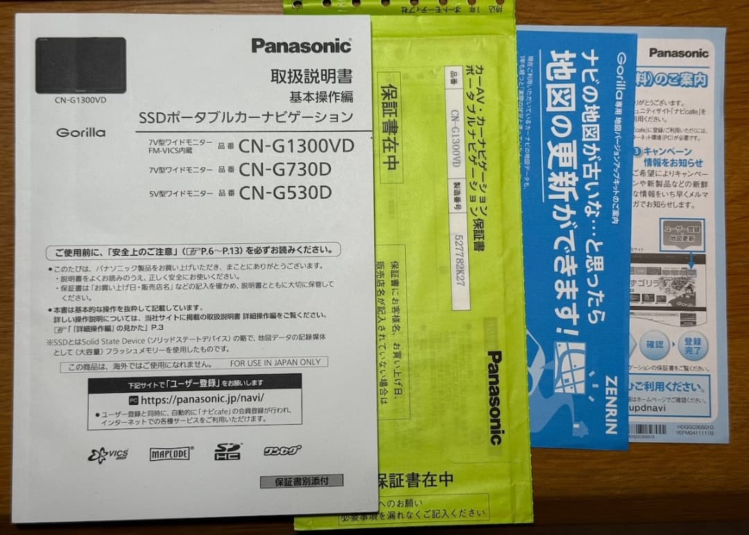 パナソニック　ゴリラCN-G1300VD中古本体動作品　台座・取説付きコードなし