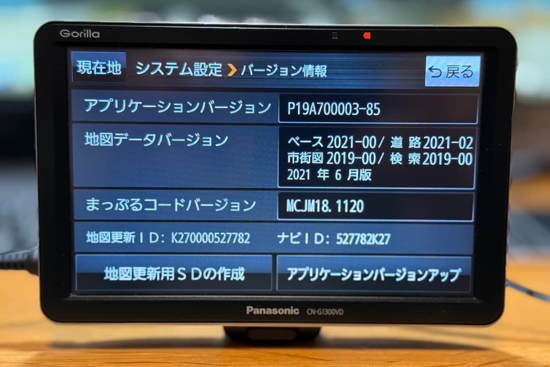 パナソニック　ゴリラCN-G1300VD中古本体動作品　台座・取説付きコードなし