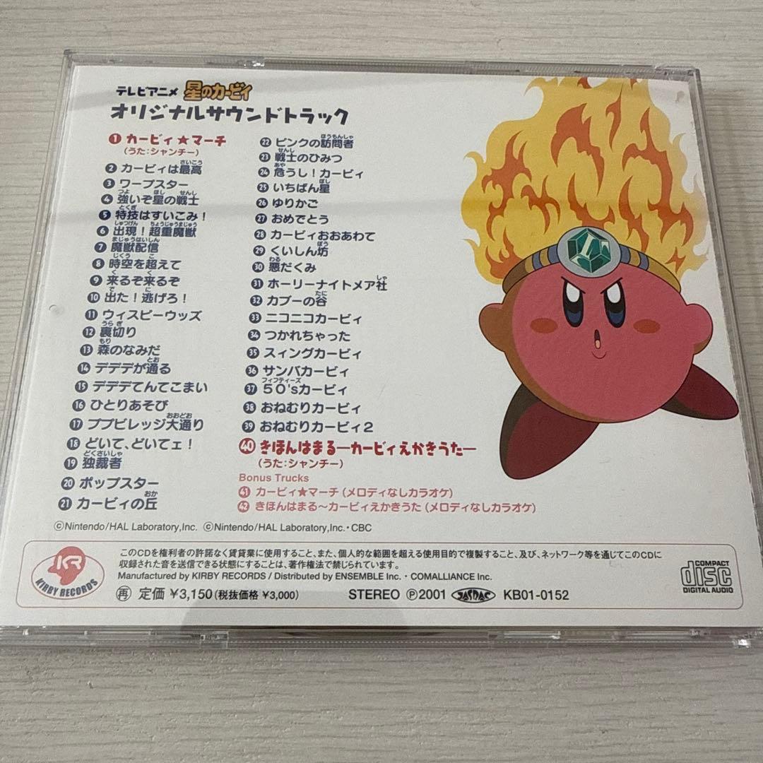 アニメ星のカービィサウンドトラック　CD