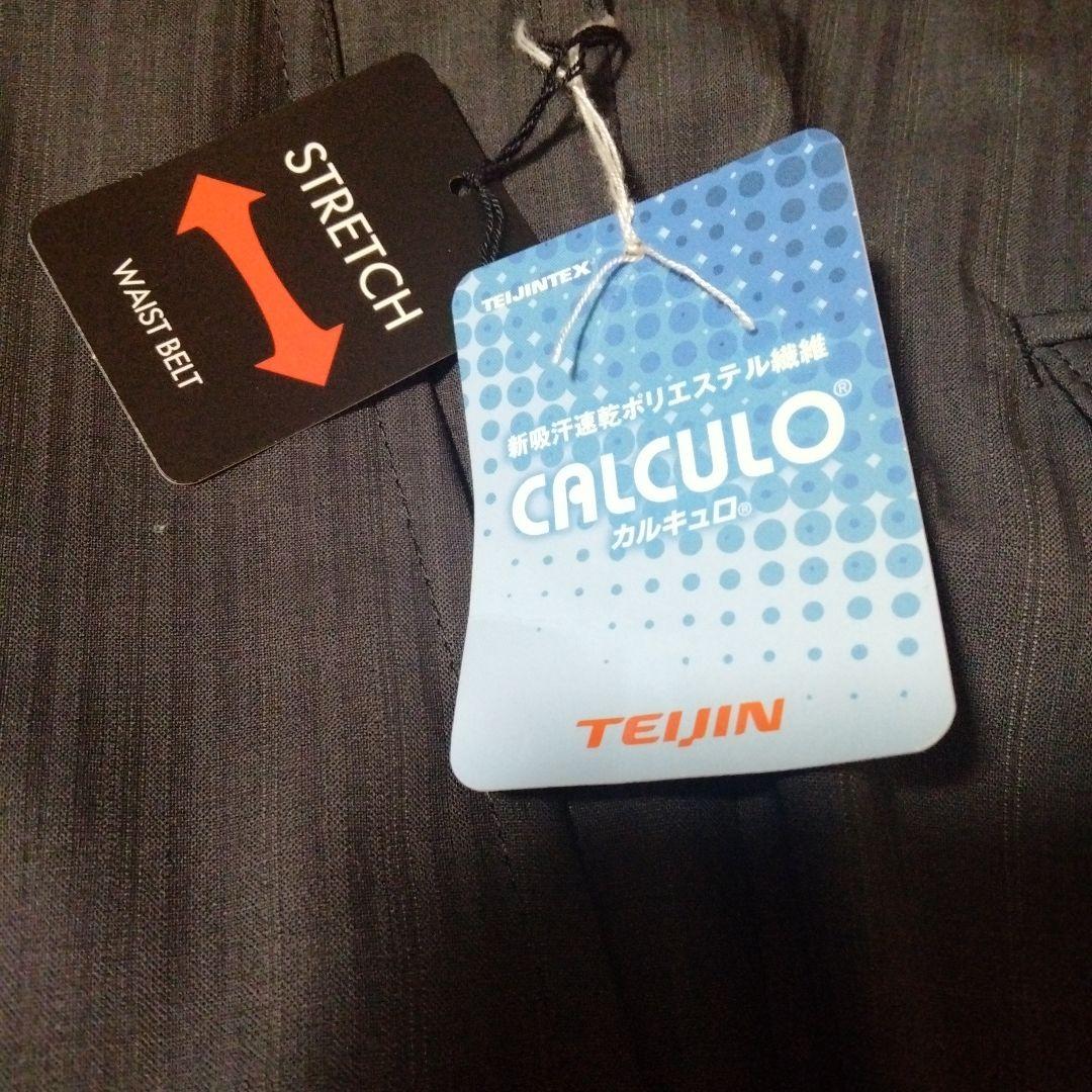 ⭐新品タグ付⭐BELLUMORE ビジネススーツ クールコンフォート