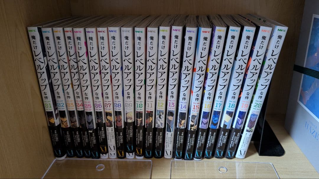 俺だけレベルアップな件 1～20巻セット