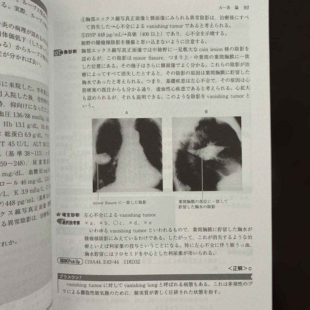 【2025最新】テコム模試120回 第3回 医師国家試験 模試 フルセット