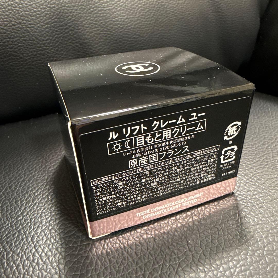 【新品】CHANEL(シャネル) ルリフトクレームユー 目もと用クリーム