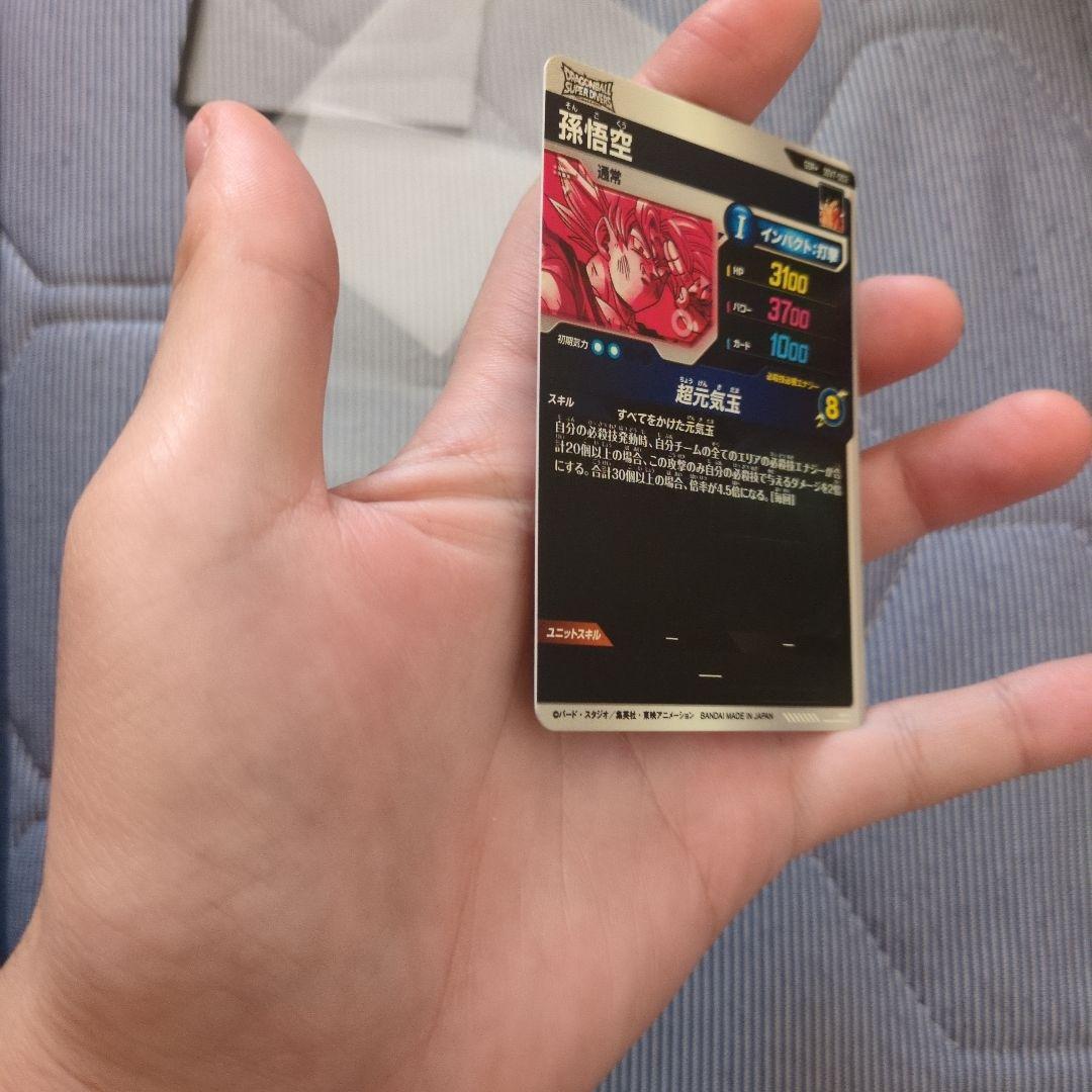 ドラゴンボールスーパーダイバーズ　孫悟空　パラレル　元気玉