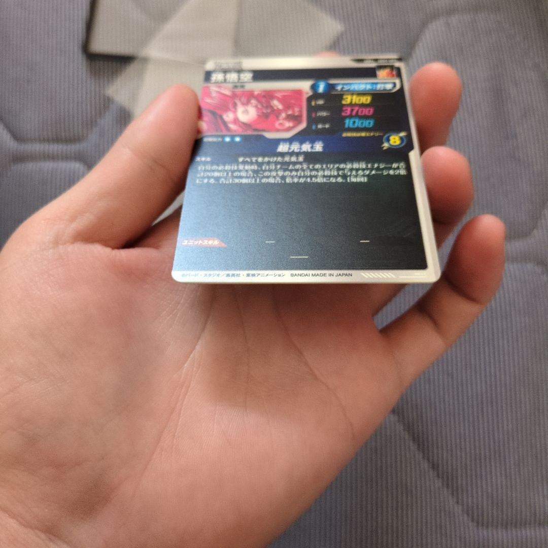 ドラゴンボールスーパーダイバーズ　孫悟空　パラレル　元気玉