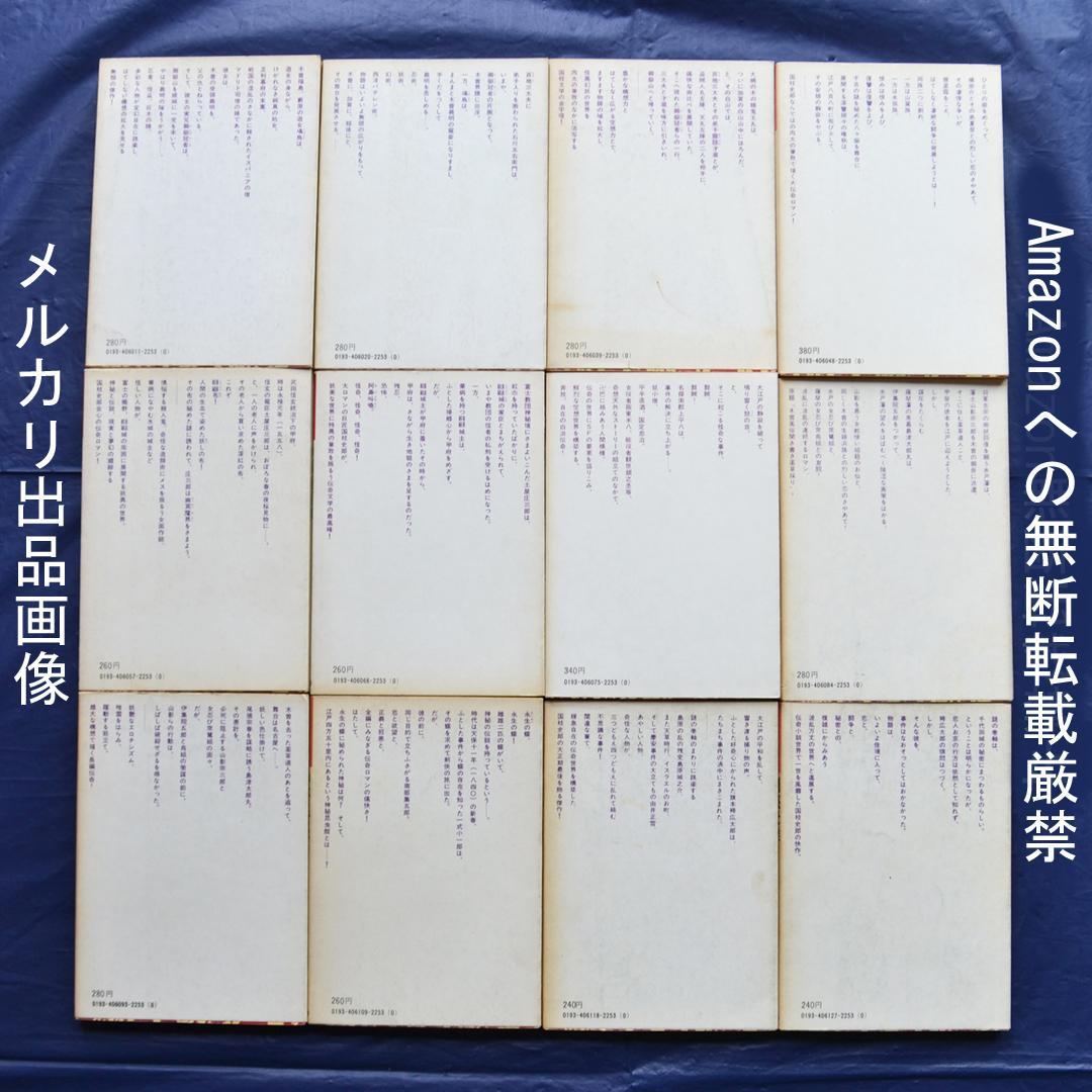 国枝史郎伝奇文庫　全２８巻揃　講談社　横尾忠則装幀