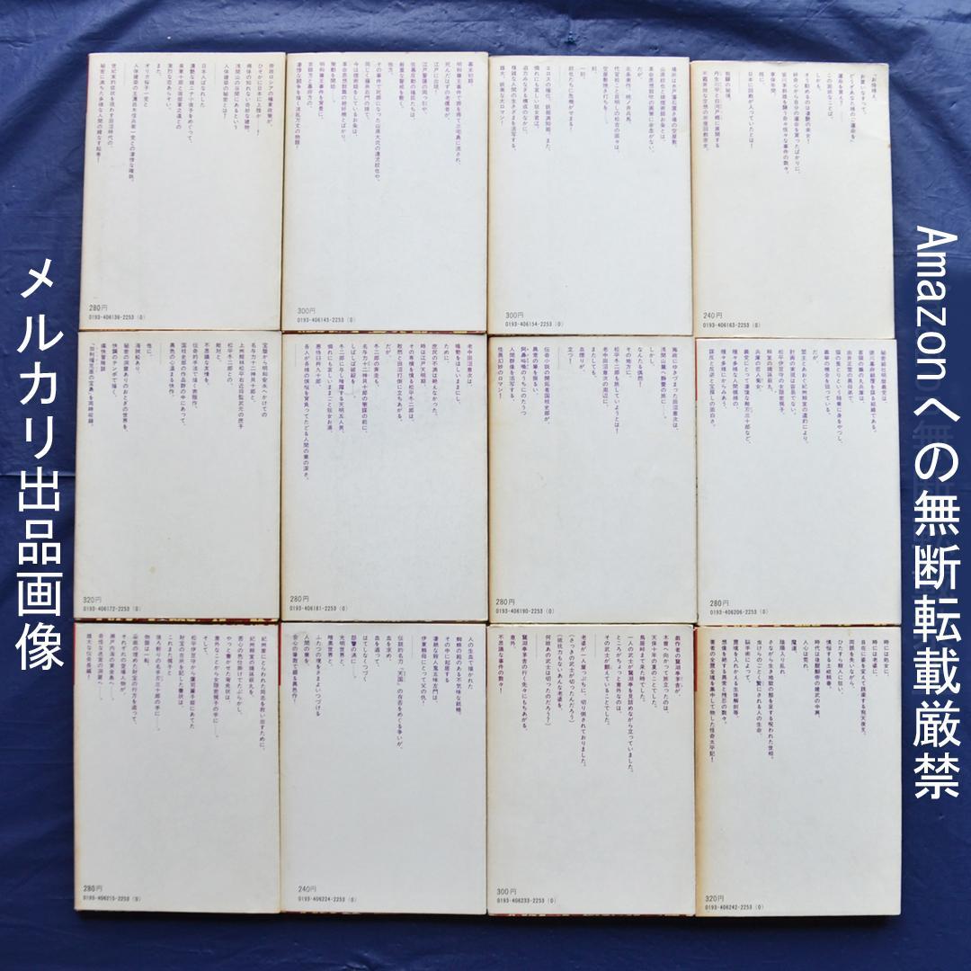 国枝史郎伝奇文庫　全２８巻揃　講談社　横尾忠則装幀