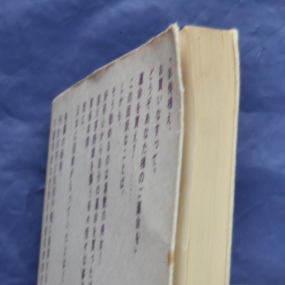 国枝史郎伝奇文庫　全２８巻揃　講談社　横尾忠則装幀