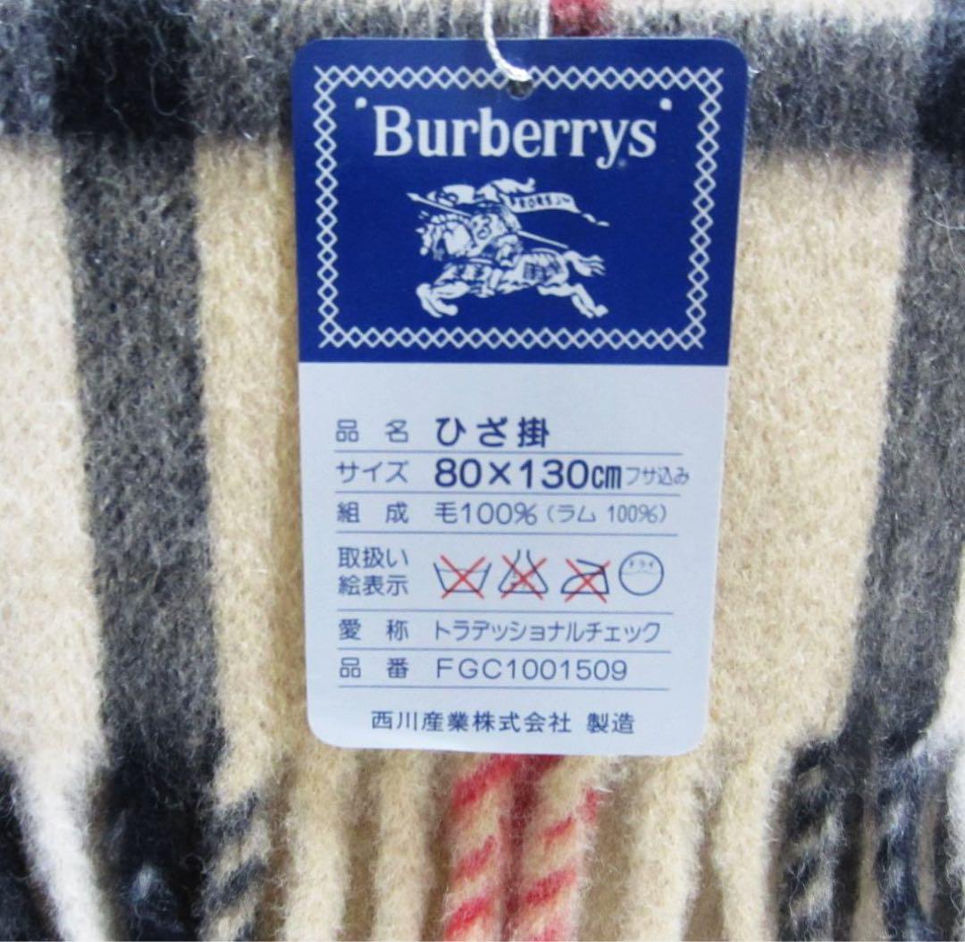 【未使用】Burberrys バーバーリー ひざ掛け 毛100% 大判マフラー