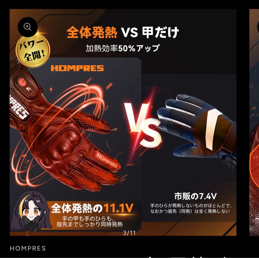 Hompres　電熱グローブ　Lサイズ