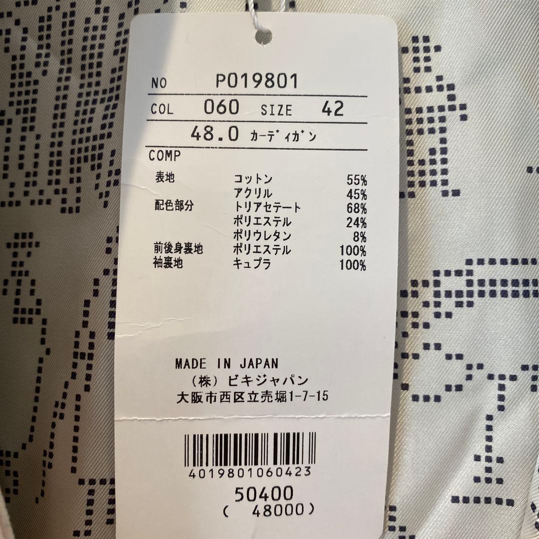 新品タグ付き✨STUDIO PICONE ノーカラージャケット 42 ネイビー