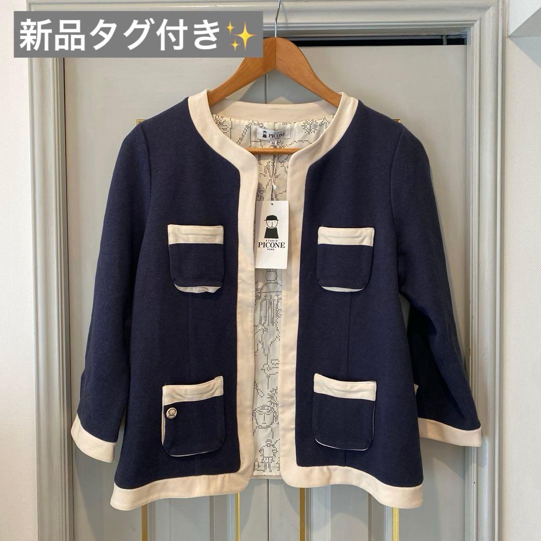 新品タグ付き✨STUDIO PICONE ノーカラージャケット 42 ネイビー