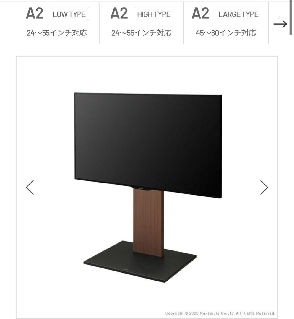 WILL テレビスタンド Lowタイプ