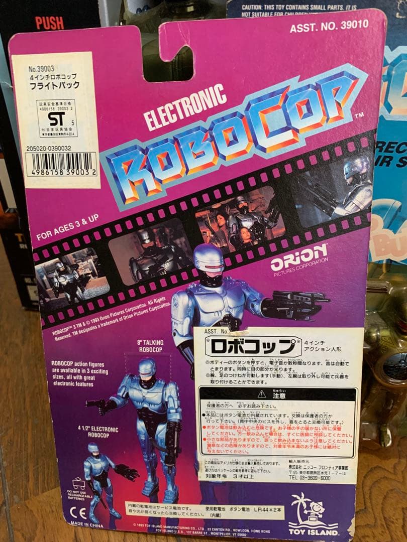 ROBOCOP フィギュア　5点