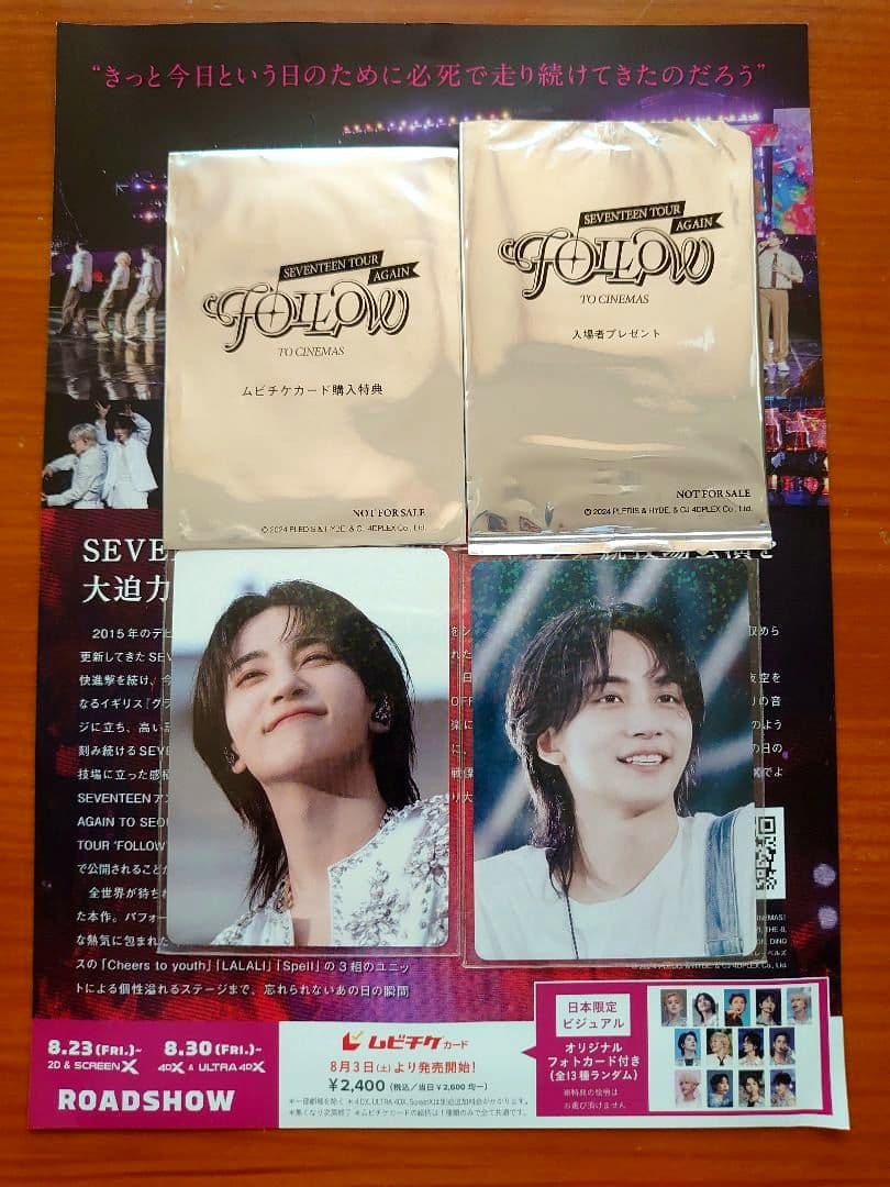 セブチ ジョンハン 映画 ムビチケ特典&入場特典 トレカセット