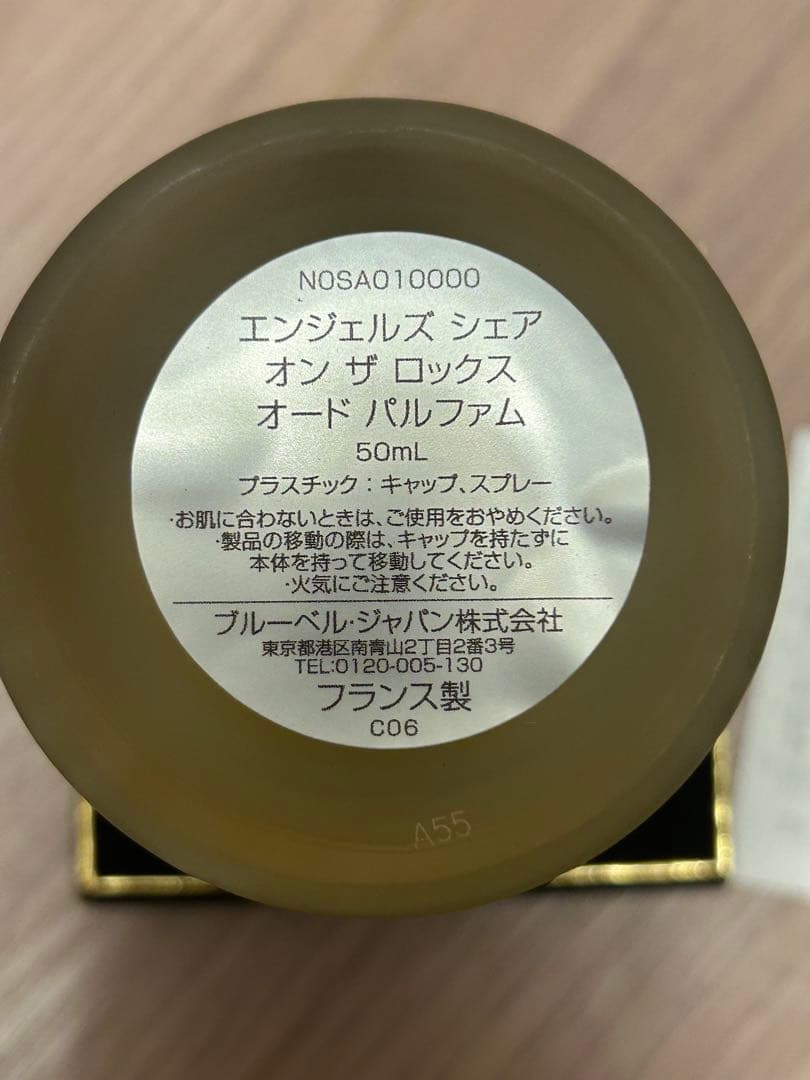 ね*B様 キリアン エンジェルズシェア　オンザロックス　オードパルファム 極美品