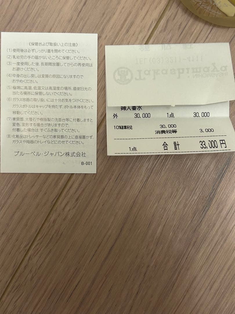 ね*B様 キリアン エンジェルズシェア　オンザロックス　オードパルファム 極美品