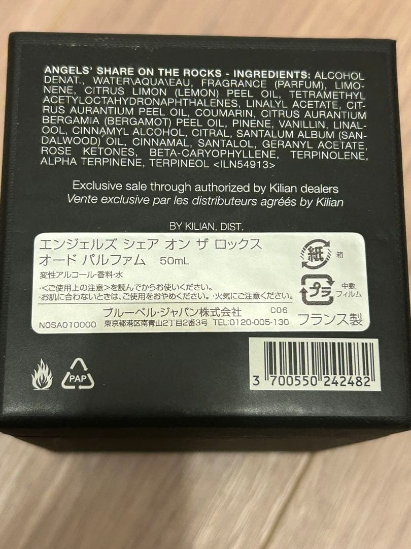 ね*B様 キリアン エンジェルズシェア　オンザロックス　オードパルファム 極美品