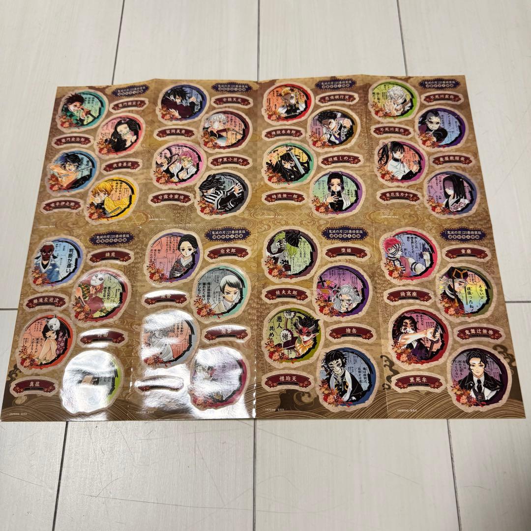 鬼滅の刃　1〜23巻　全巻セット+鬼殺隊見聞録　特装版