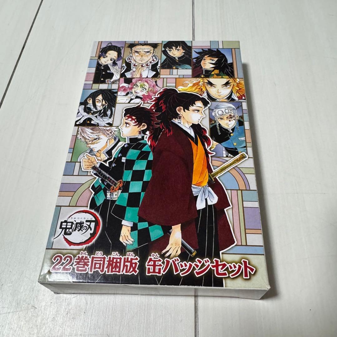 鬼滅の刃　1〜23巻　全巻セット+鬼殺隊見聞録　特装版