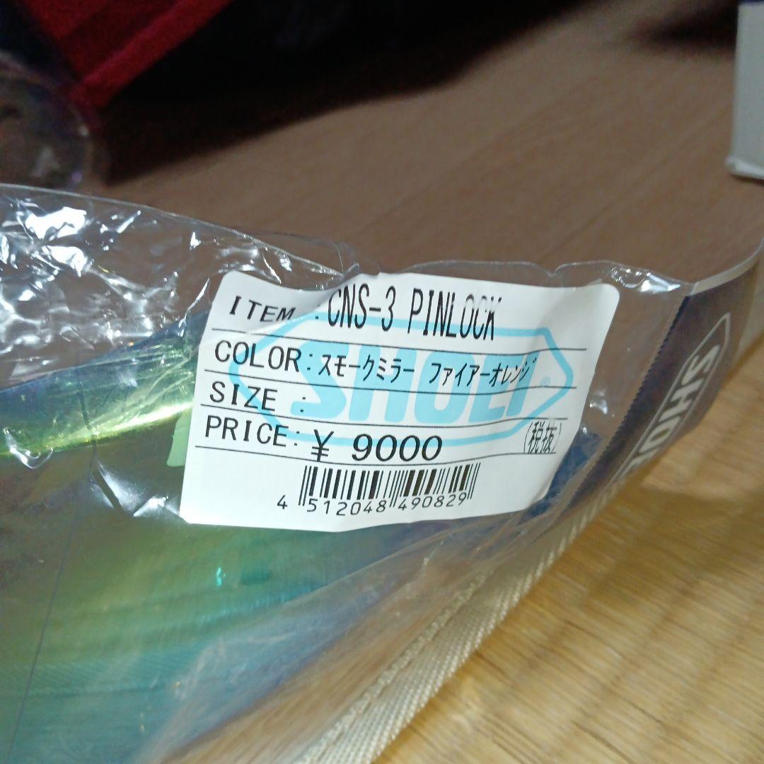 SHOEI NEOTEC II ショウエイ ネオテック2 システムヘルメット