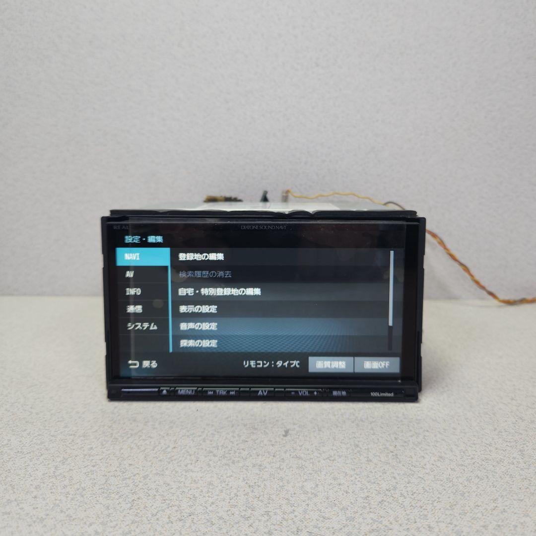 ダイヤトーン　サウンドナビ　NR-MZ100-FJ