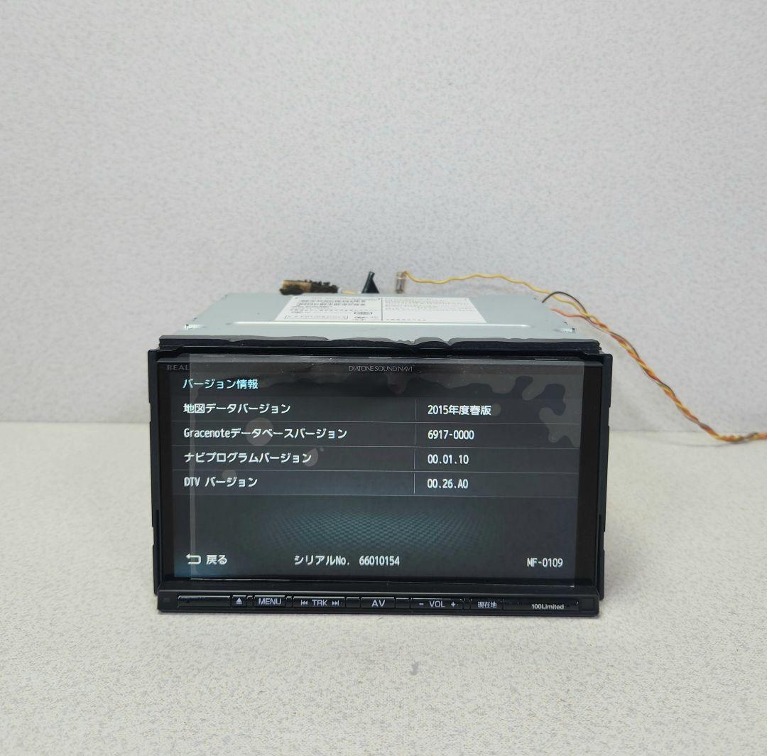 ダイヤトーン　サウンドナビ　NR-MZ100-FJ