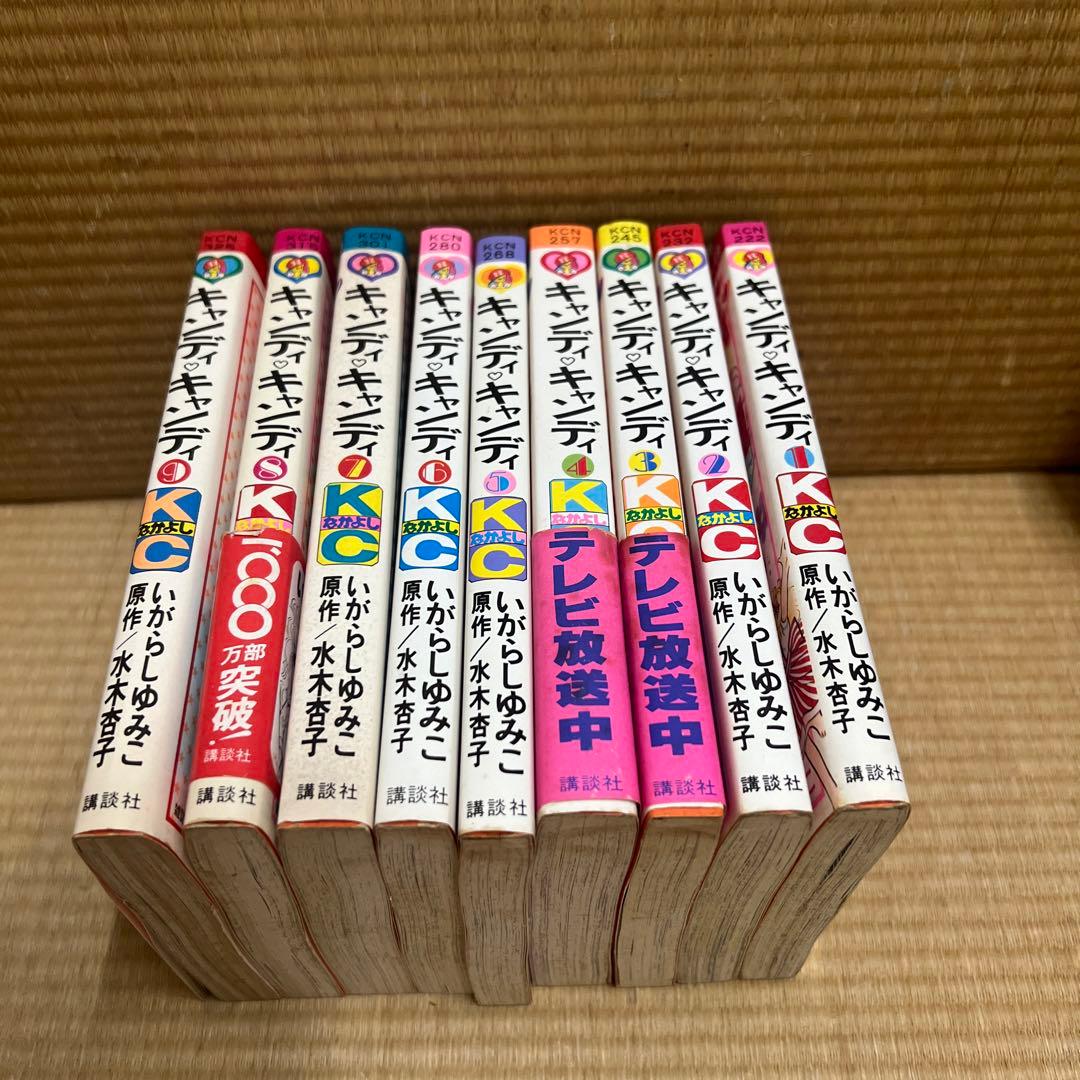 キャンディキャンディ　1〜9巻　全巻セット