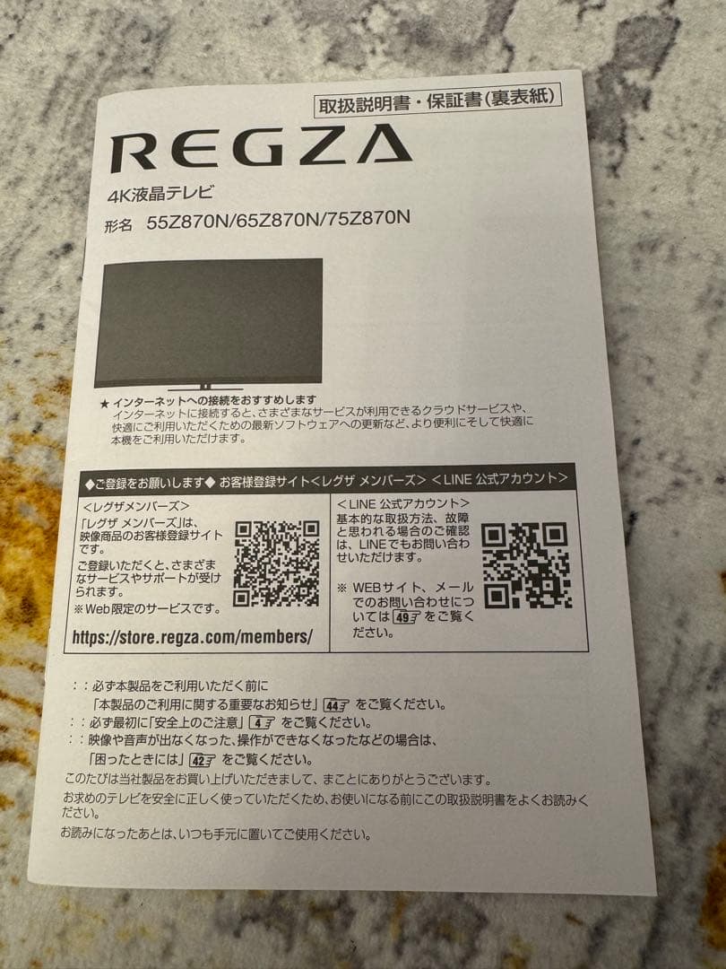 早い者勝ち！11万切りました！REGZA 液晶テレビ 552870N 24年製