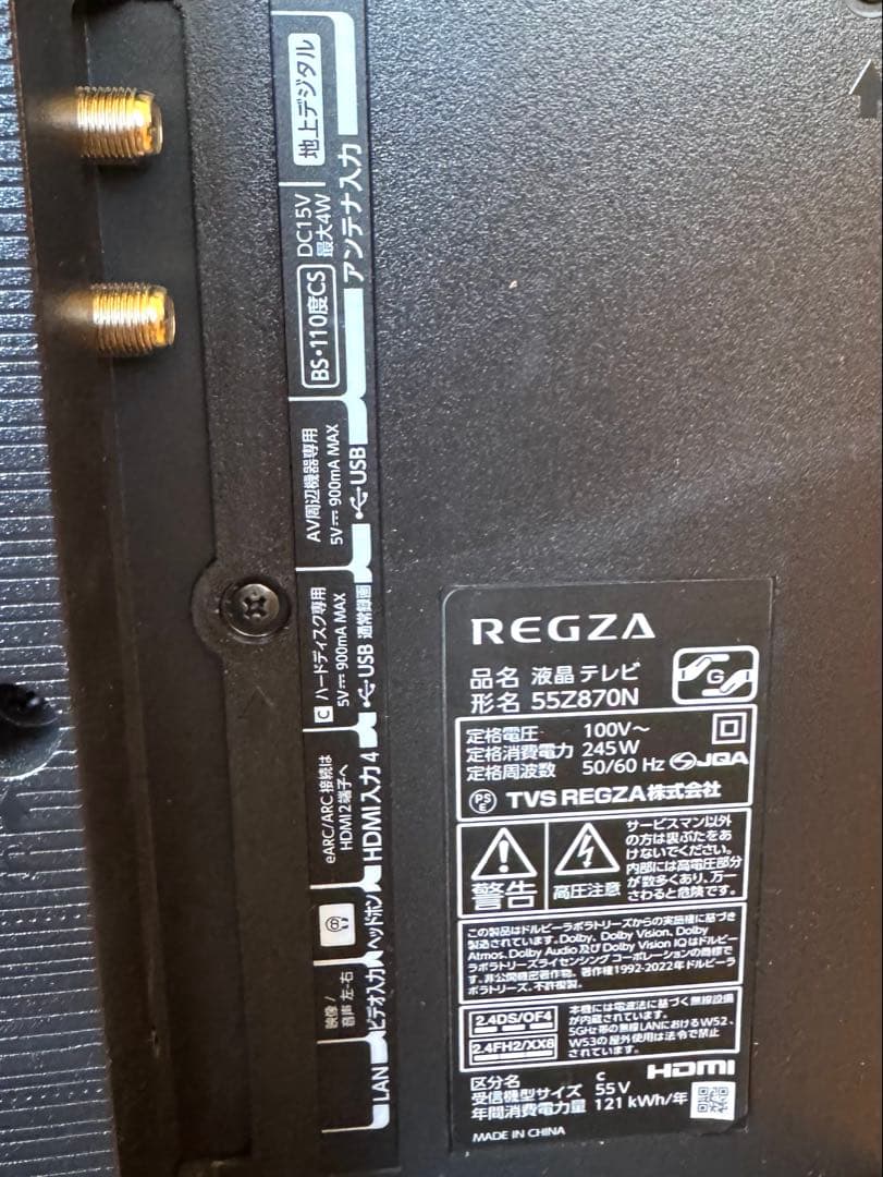 早い者勝ち！11万切りました！REGZA 液晶テレビ 552870N 24年製