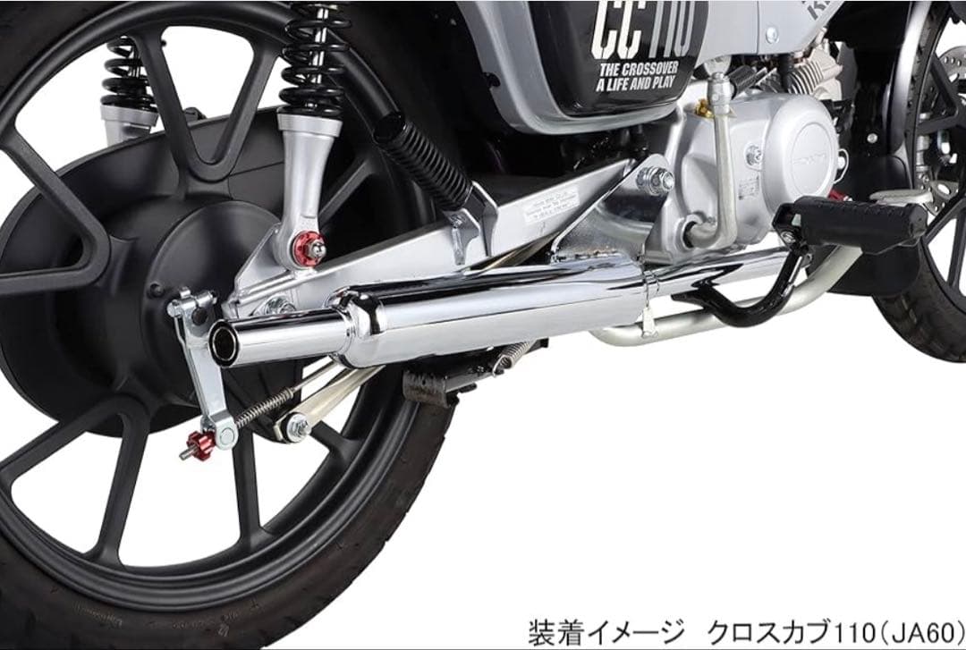 キタコ　ミニキャブトンマフラー