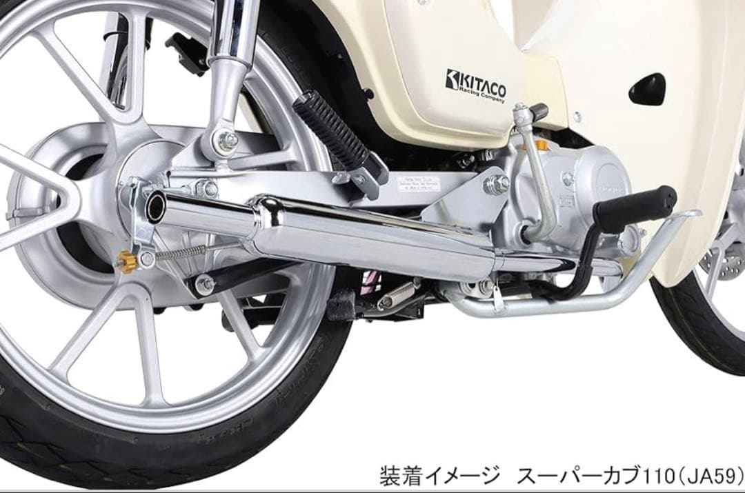 キタコ　ミニキャブトンマフラー