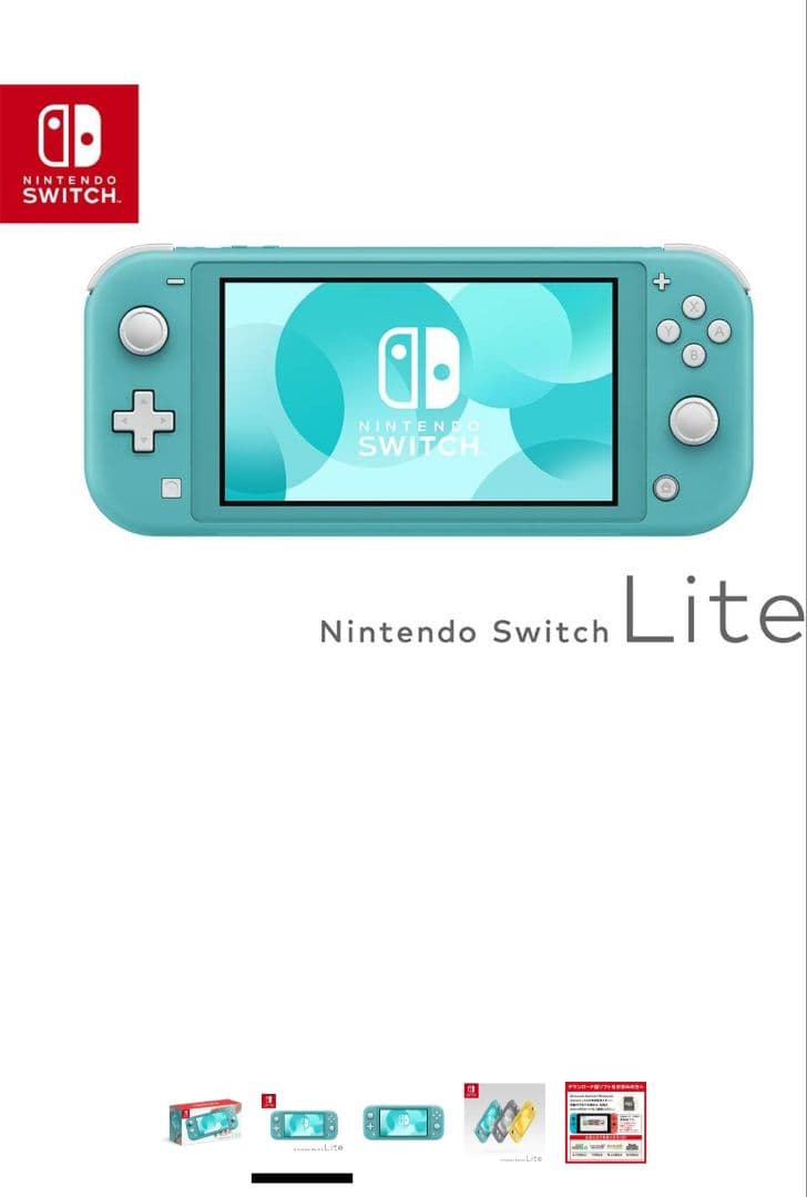 に*の様 Switchライト　ターコイズ　美品！おまけ付き！