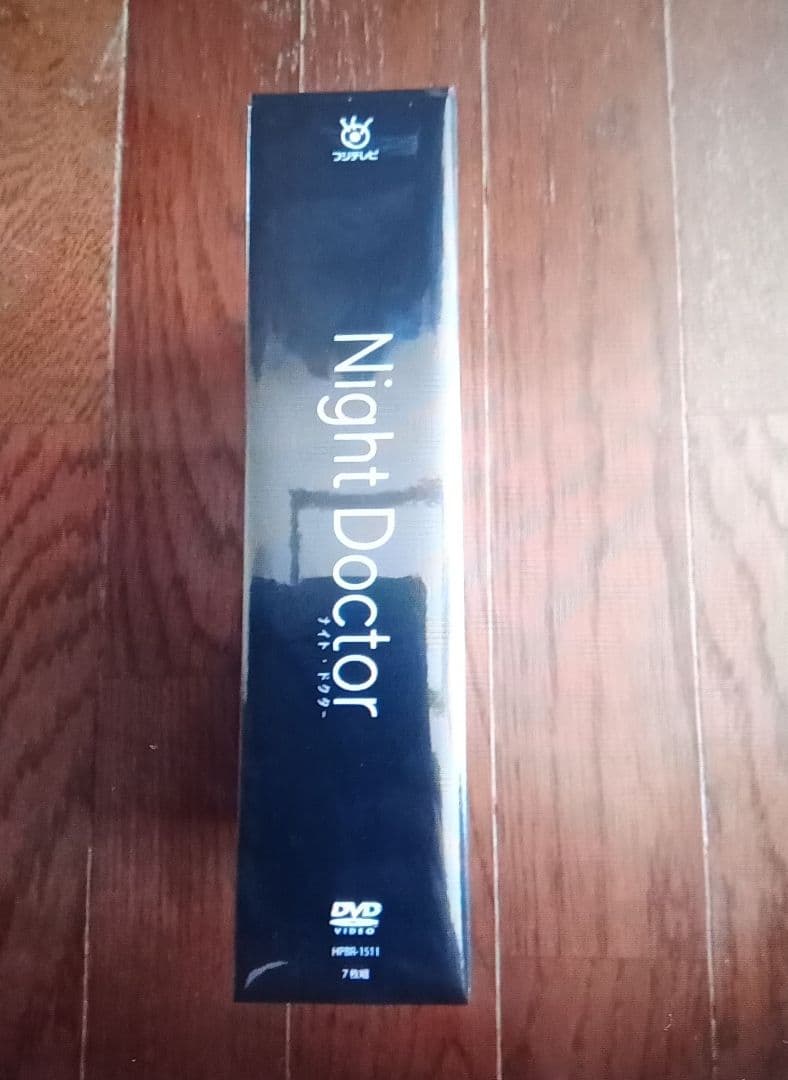 ナイト・ドクター DVD-BOX〈7枚組〉新品未開封