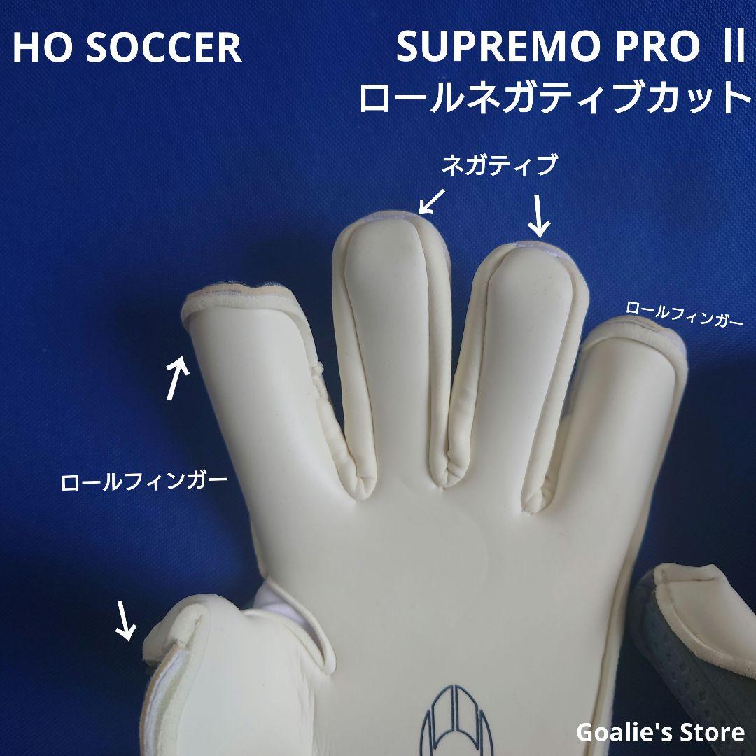 HO SOCCER SUPREMO PRO Ⅱ R/NEG 7.5号