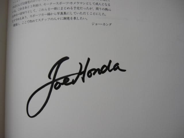 Joe Honda His Works 1967-1983　直筆サイン入り