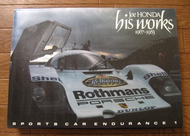 Joe Honda His Works 1967-1983　直筆サイン入り