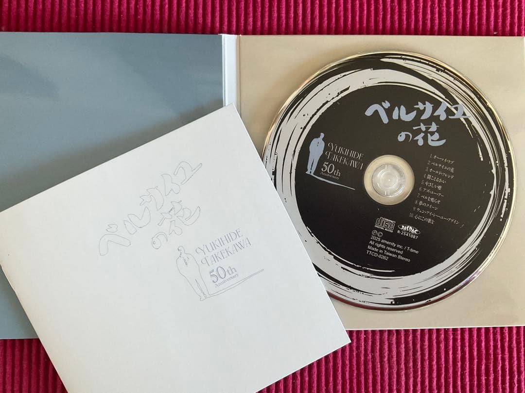 タケカワ ユキヒデ 50周年記念アルバム グローリー 「Glory! 」