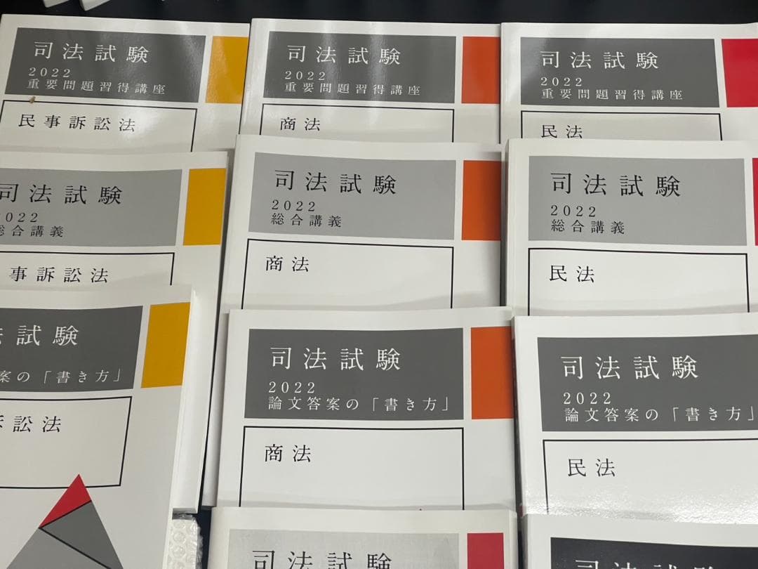 AGAROOT 司法試験 民法 商法 民事訴訟法 2022年版