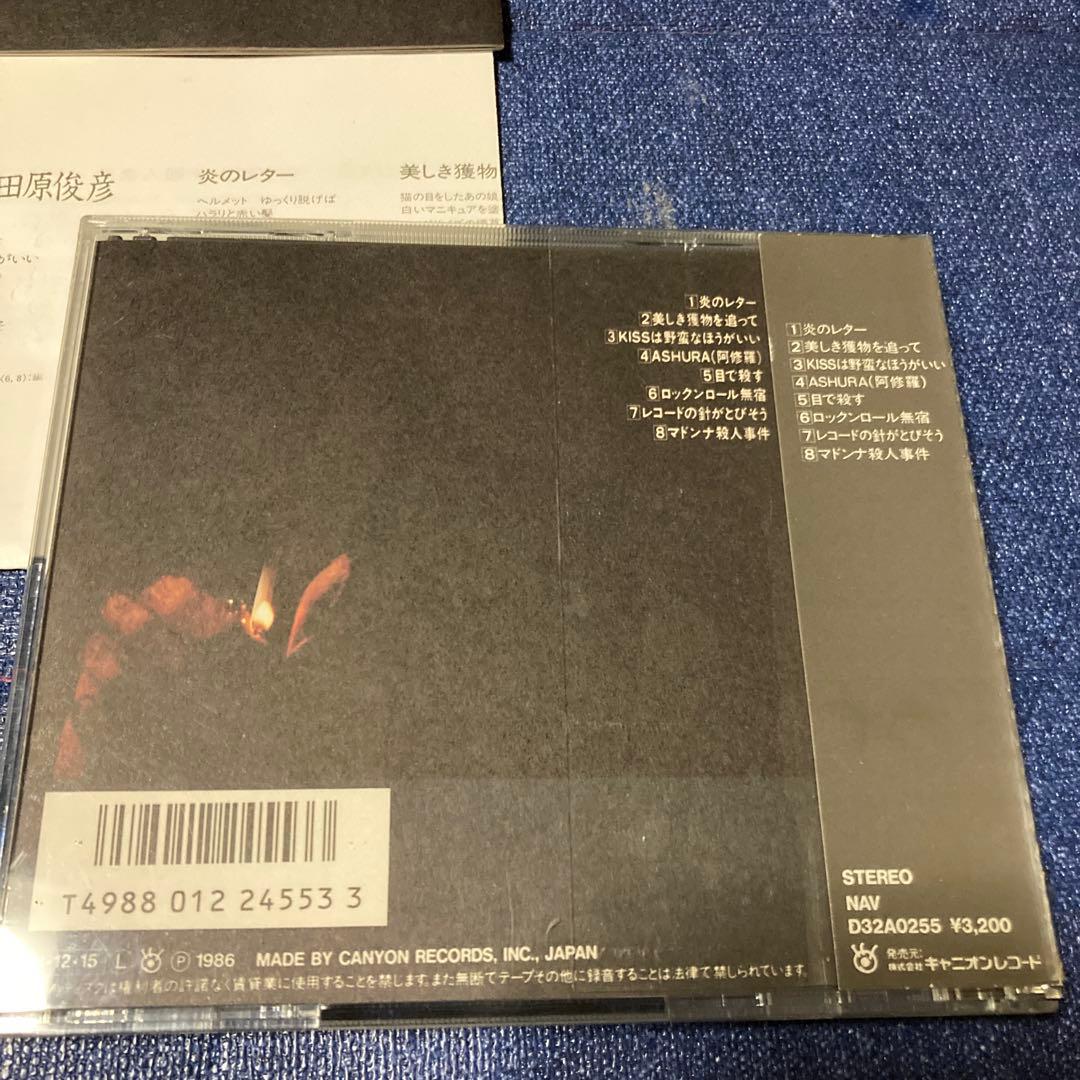 田原俊彦 .目で殺す CD 邦楽　ジャニーズ　昭和　アイドル　帯付き