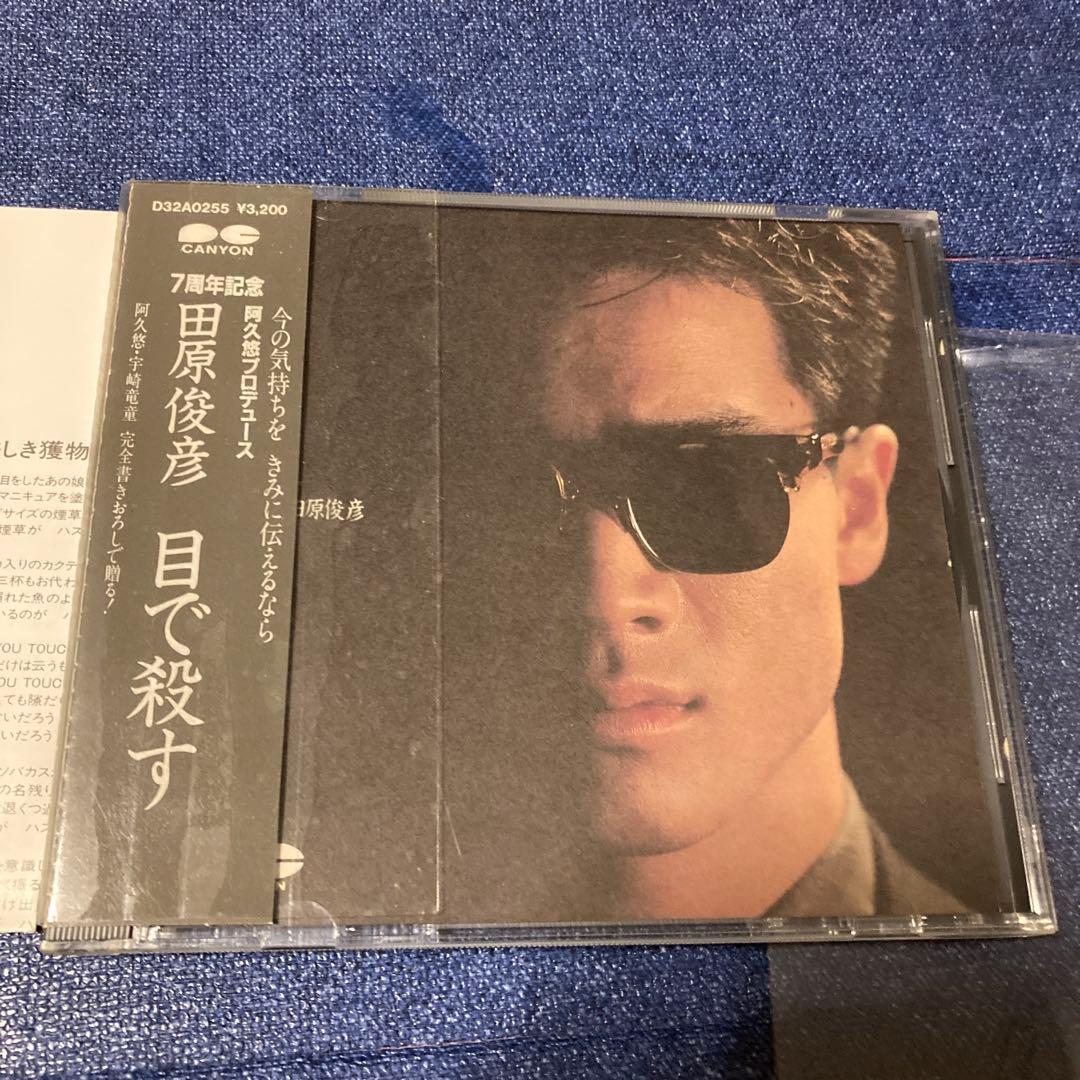 田原俊彦 .目で殺す CD 邦楽　ジャニーズ　昭和　アイドル　帯付き