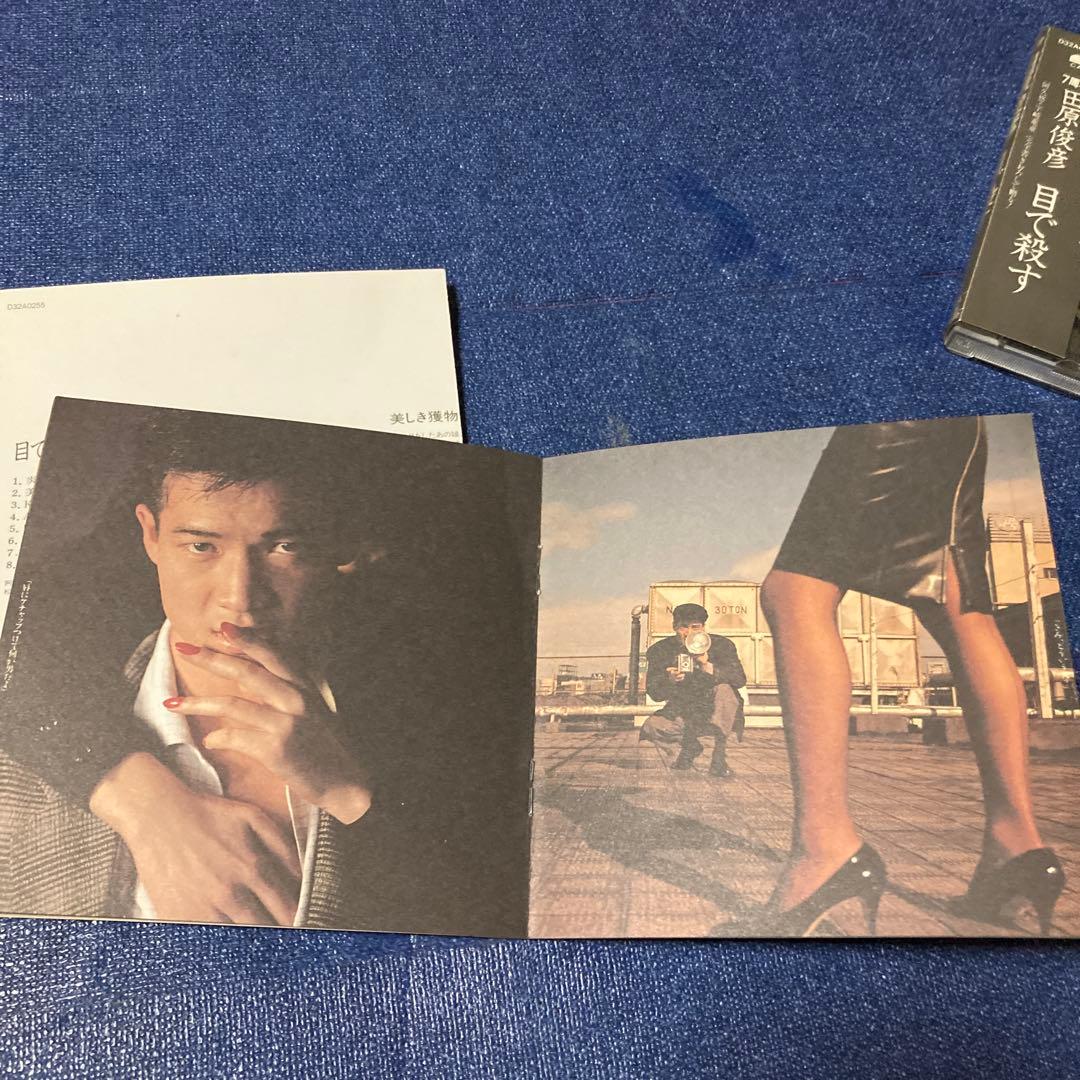 田原俊彦 .目で殺す CD 邦楽　ジャニーズ　昭和　アイドル　帯付き