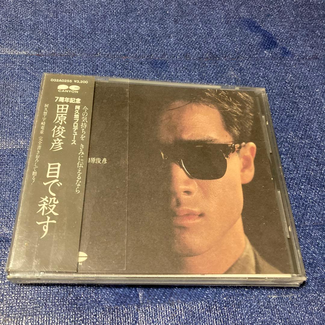 田原俊彦 .目で殺す CD 邦楽　ジャニーズ　昭和　アイドル　帯付き