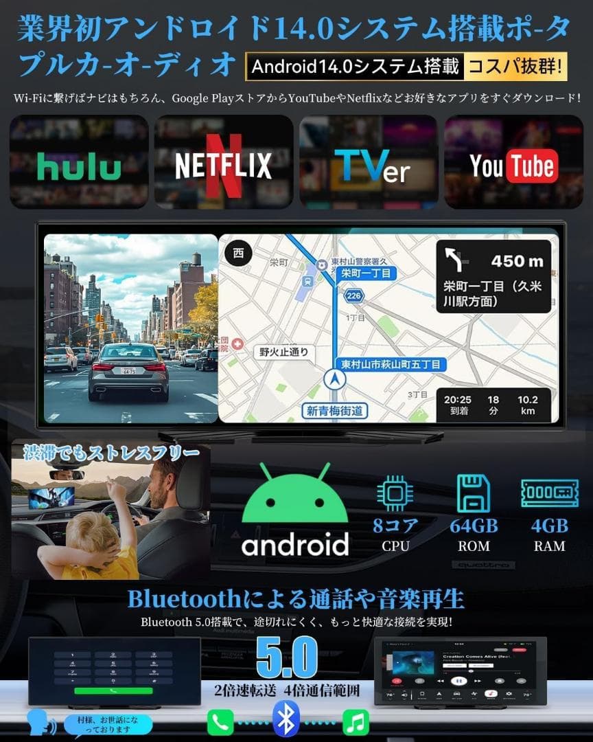 【R1723-104-258】ポータブルディスプレイオーディオ 10.26インチ