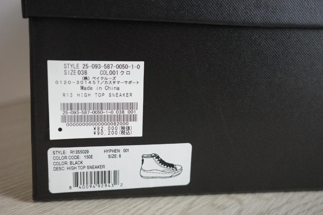 AP STUDIO【R13/アールサーティーン】HIGH TOP SNEAKER