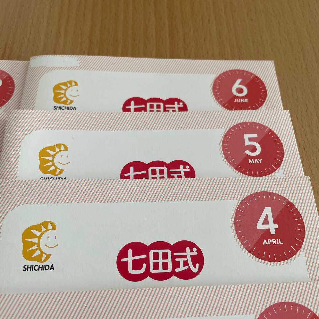 七田式 １年生 しちだ 能力開発CD ステップ1