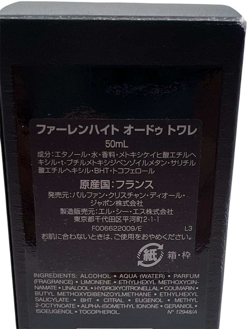 未使用級　ディオール ファーレンハイト　オードトワレスプレー 50ml