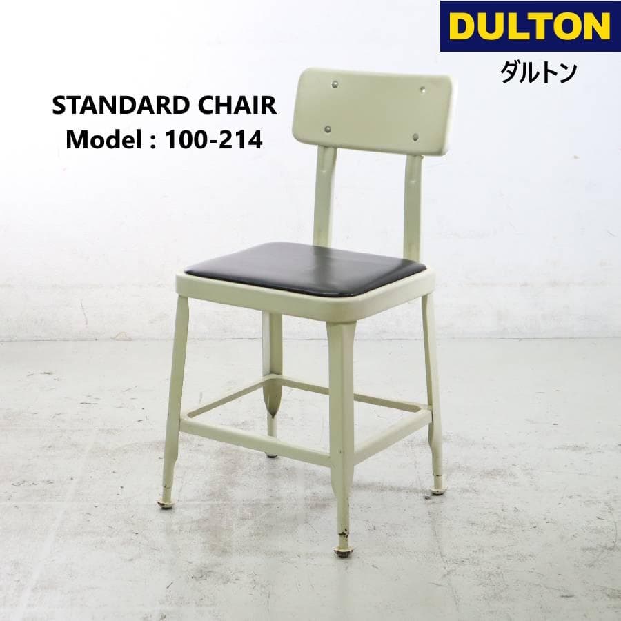 ダルトン スタンダードチェア アイボリー/ブラウン 100-214 スチール